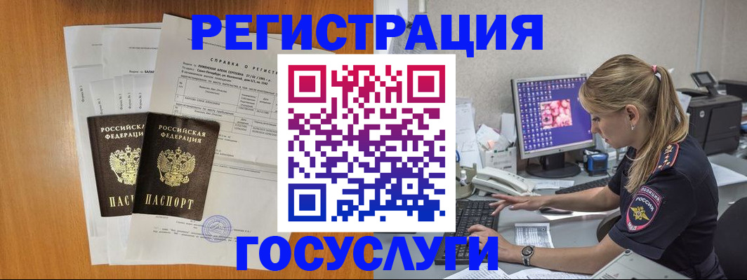 временная прописка в Азнакаево