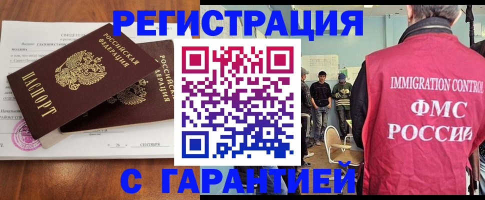 прописка в квартире в Азнакаево