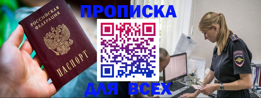 временная регистрация гарантия в Азнакаево