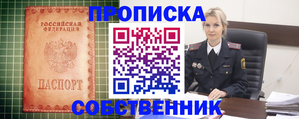 временная регистрация поиск в Азнакаево