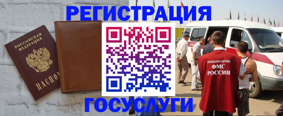временная регистрация 2025 в Азнакаево