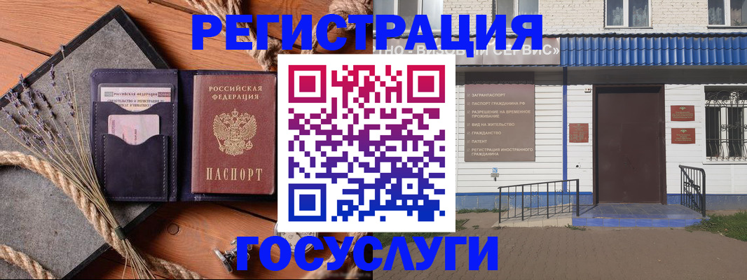 прописка штамп в Азнакаево