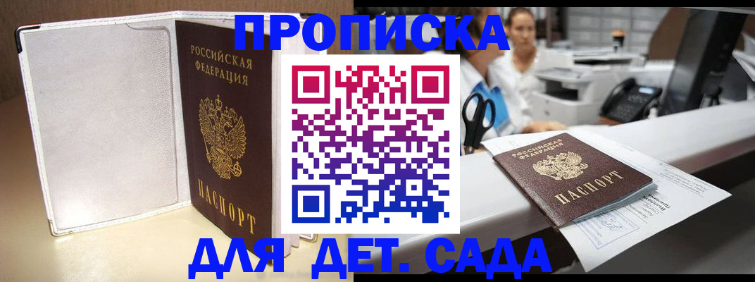 прописка паспорт в Азнакаево
