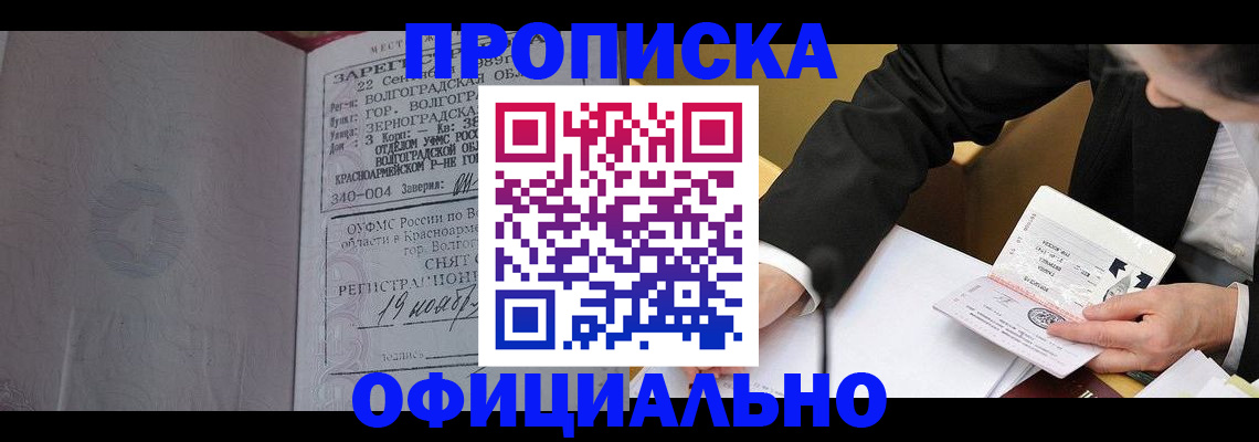 временная регистрация в квартире в Азнакаево