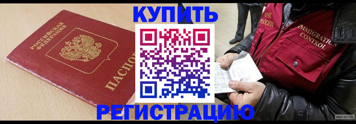 прописка паспорт в Азнакаево