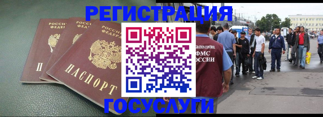 временная регистрация для школы в Азнакаево