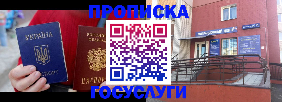 временная регистрация в Азнакаево