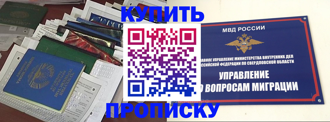временная регистрация собственник в Азнакаево